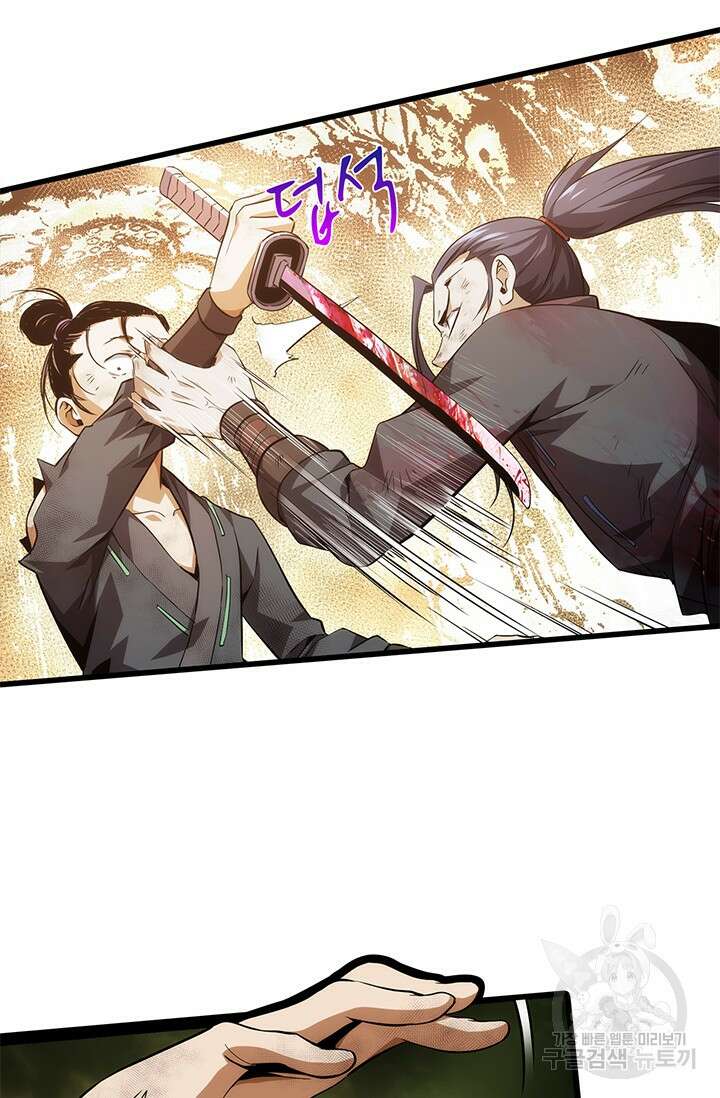 멸수라전 5화 29