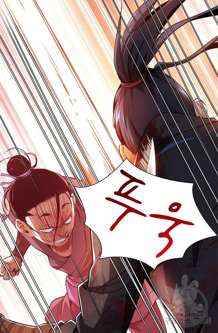 멸수라전 5화 33