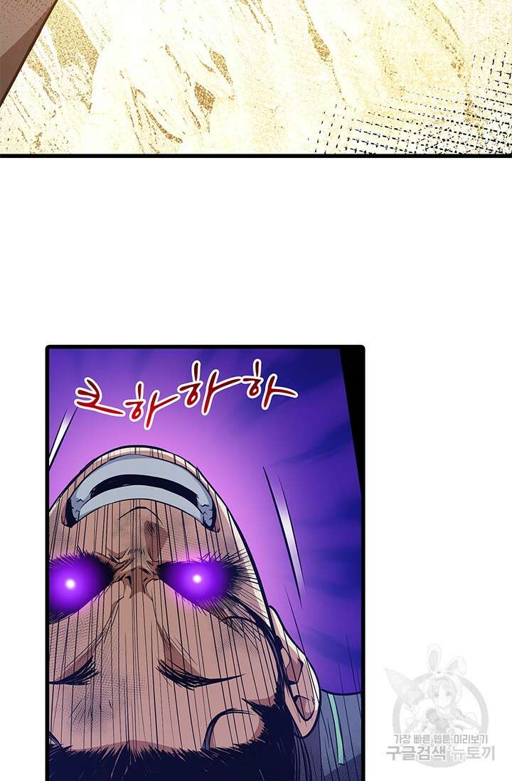 멸수라전 5화 38