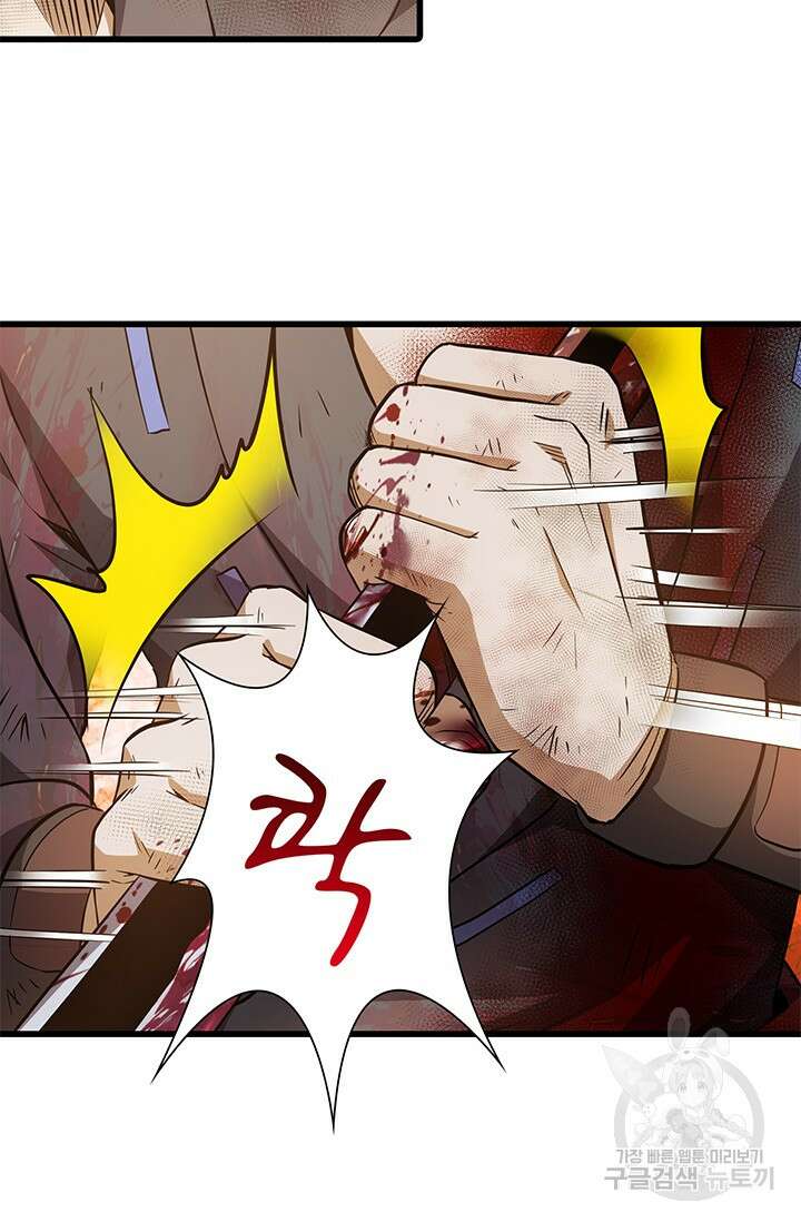 멸수라전 5화 42