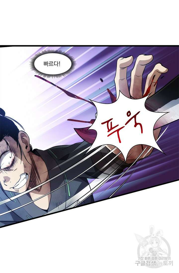멸수라전 5화 47