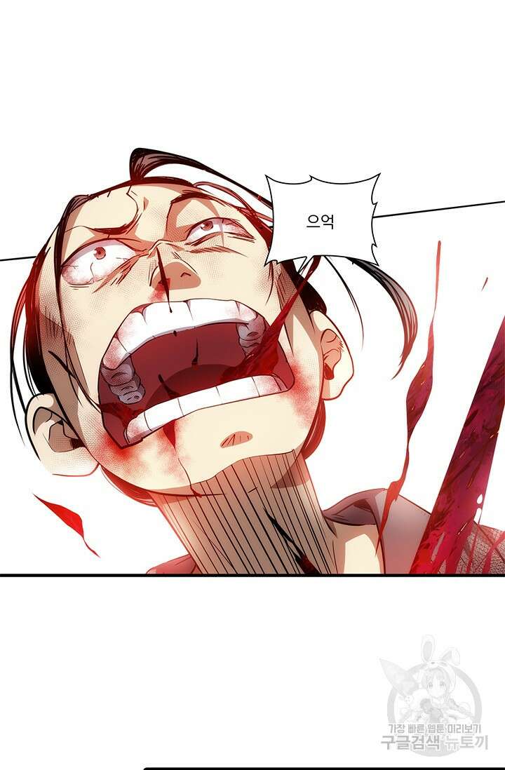 멸수라전 5화 52
