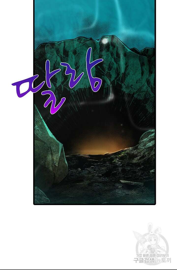 멸수라전 5화 66