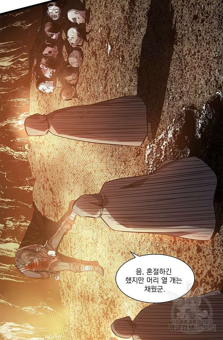 멸수라전 5화 74