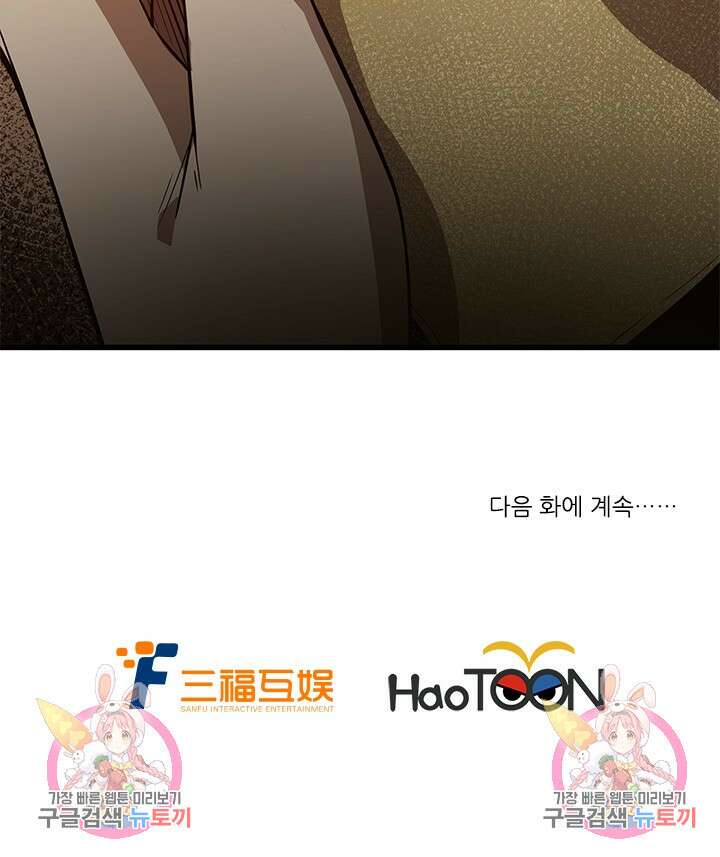 멸수라전 5화 78