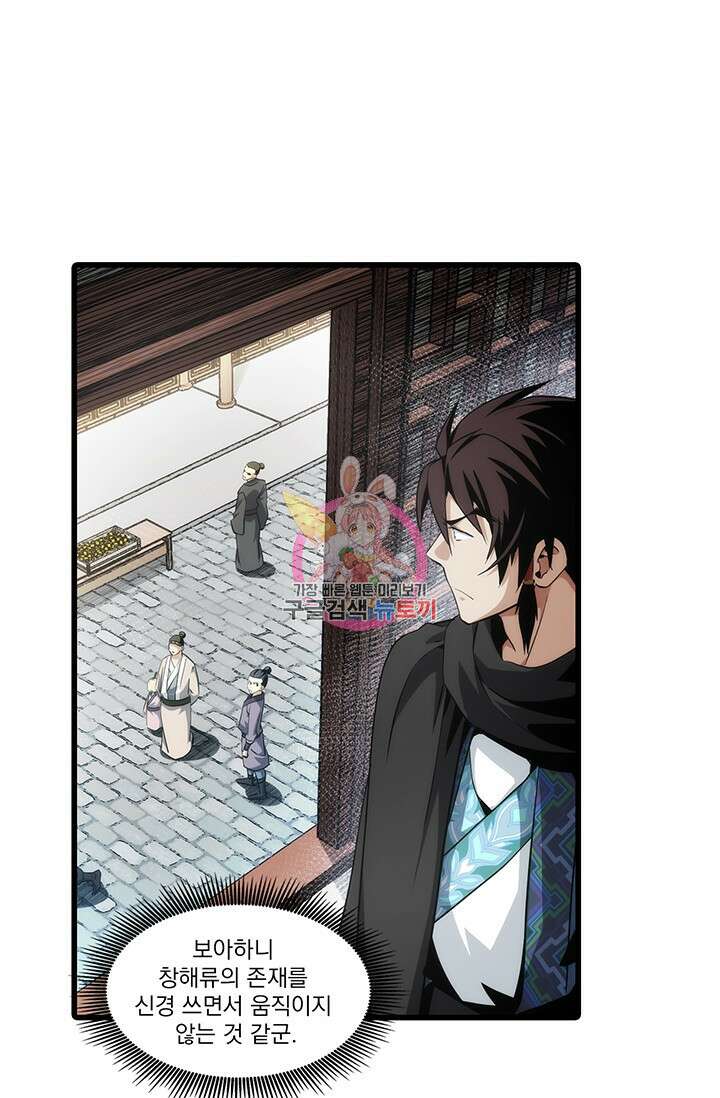멸수라전 15화 1