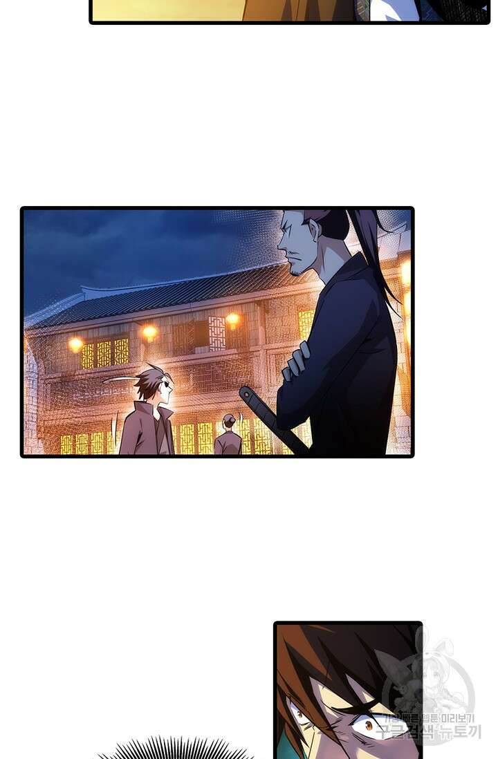 멸수라전 15화 4