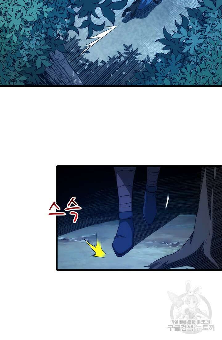 멸수라전 15화 7