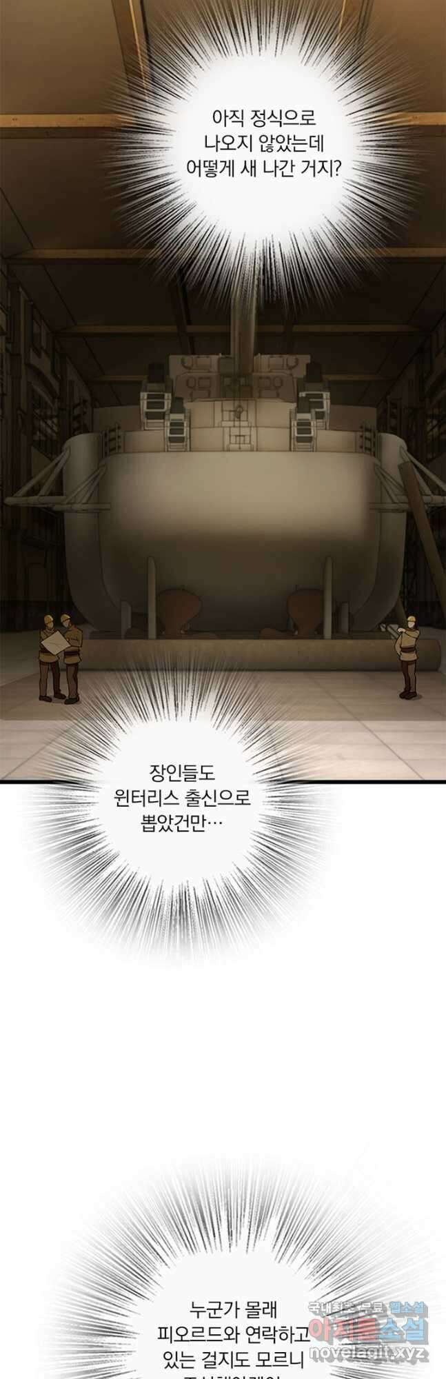 마녀를 지켜라 385화 2