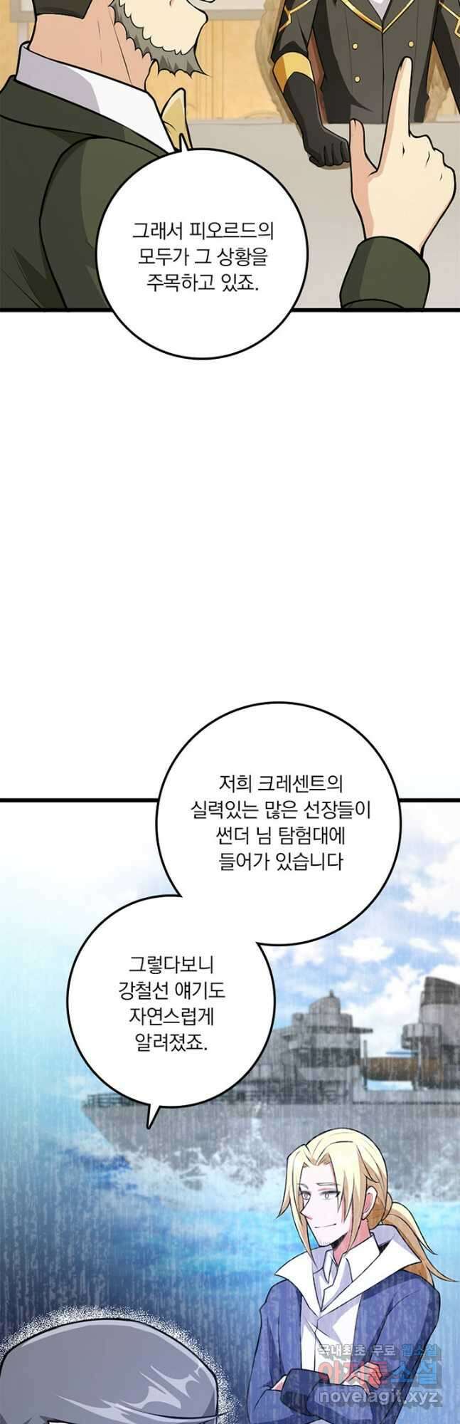 마녀를 지켜라 385화 4