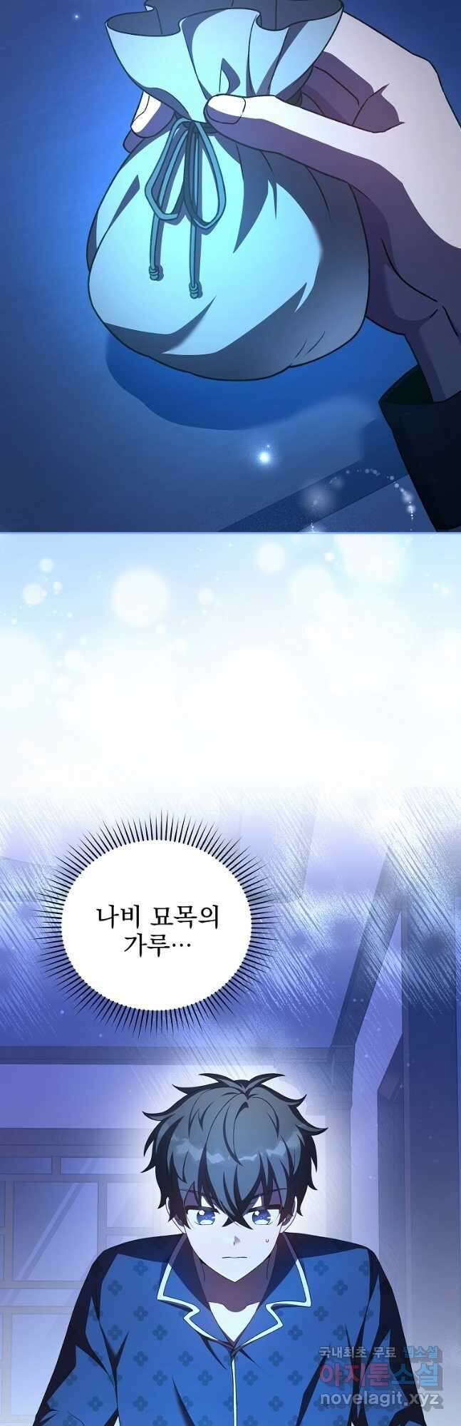 소설 속 엑스트라 63화 7