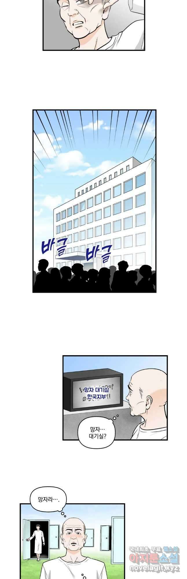 지옥사원 285화 5