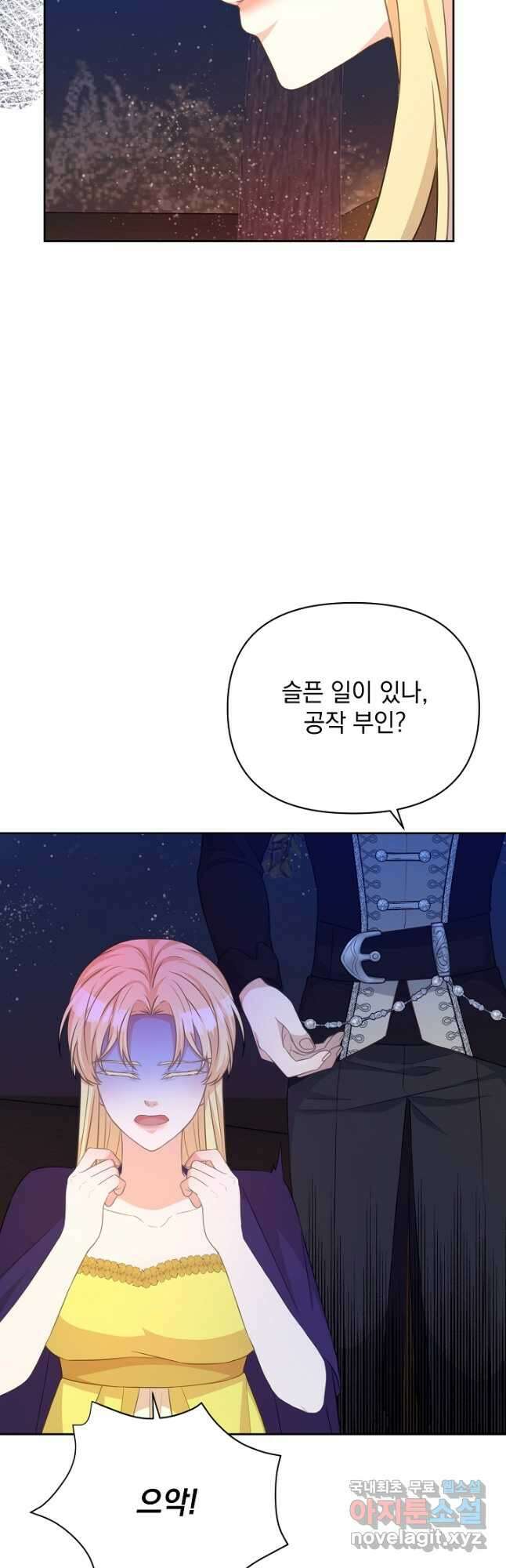 레이디 에디타 37화 4