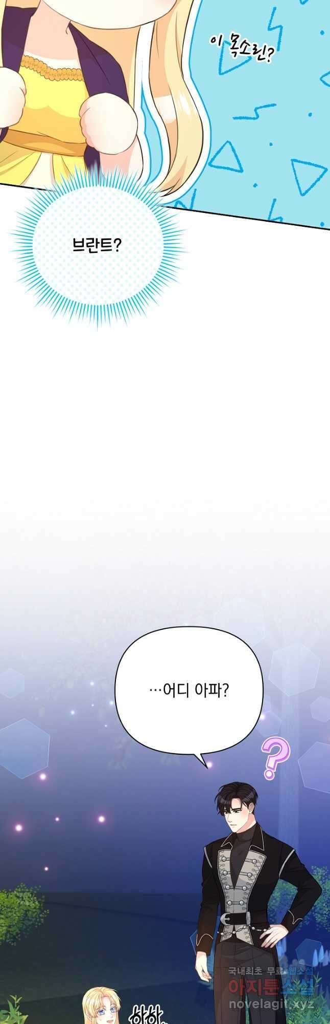 레이디 에디타 37화 6