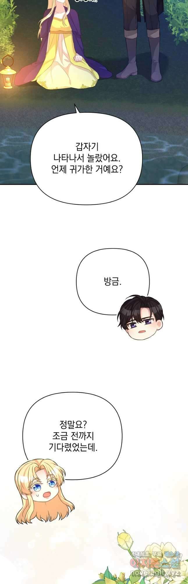레이디 에디타 37화 7