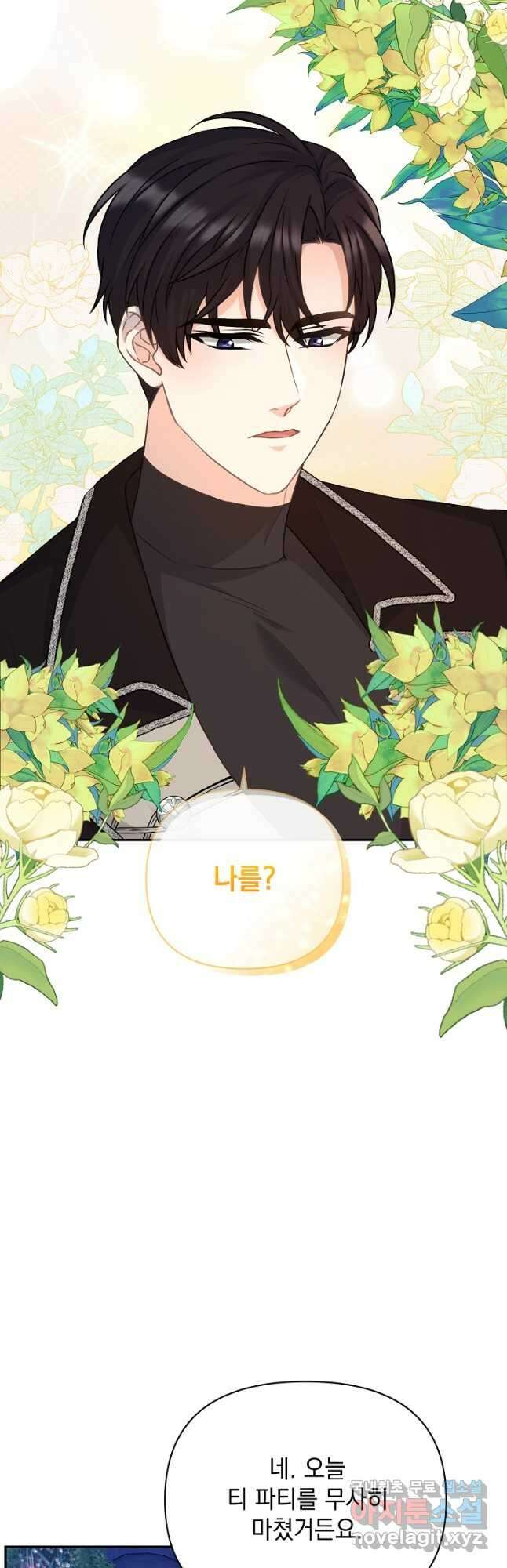 레이디 에디타 37화 8