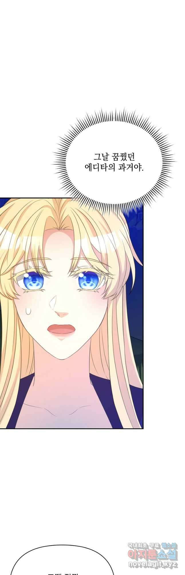 레이디 에디타 37화 13