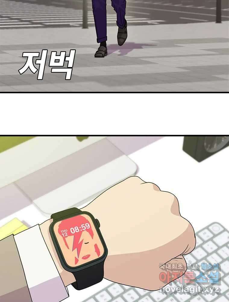 벼락승진 21화 3