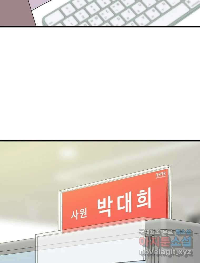 벼락승진 21화 4