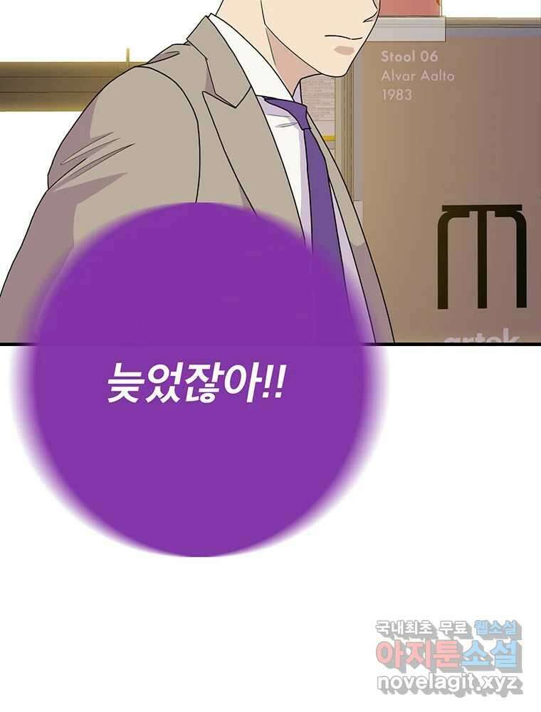 벼락승진 21화 6