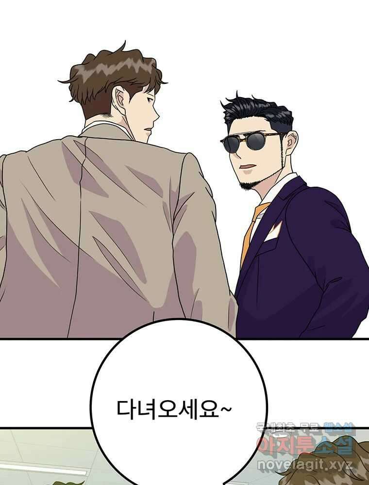 벼락승진 21화 11