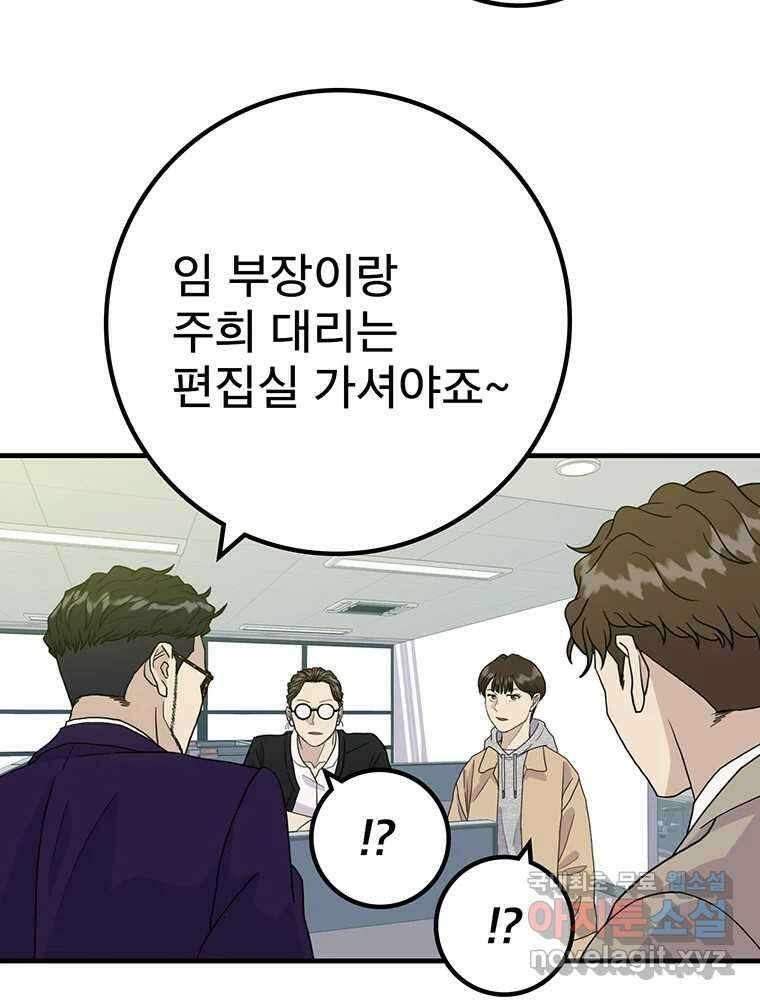 벼락승진 21화 15