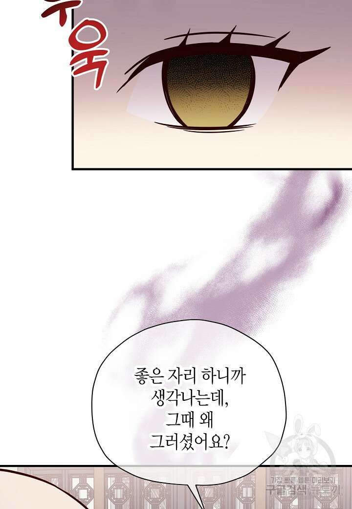 혼인해주오 22화 10