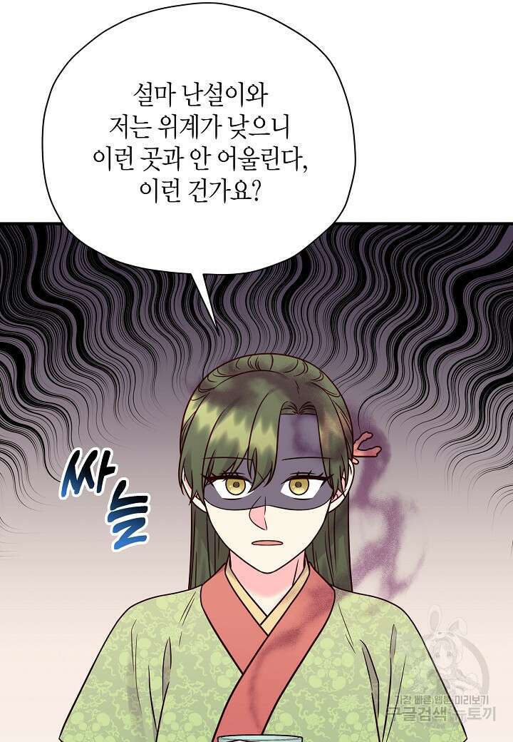 혼인해주오 22화 13