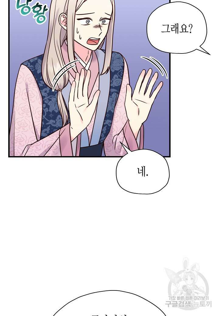 혼인해주오 22화 15