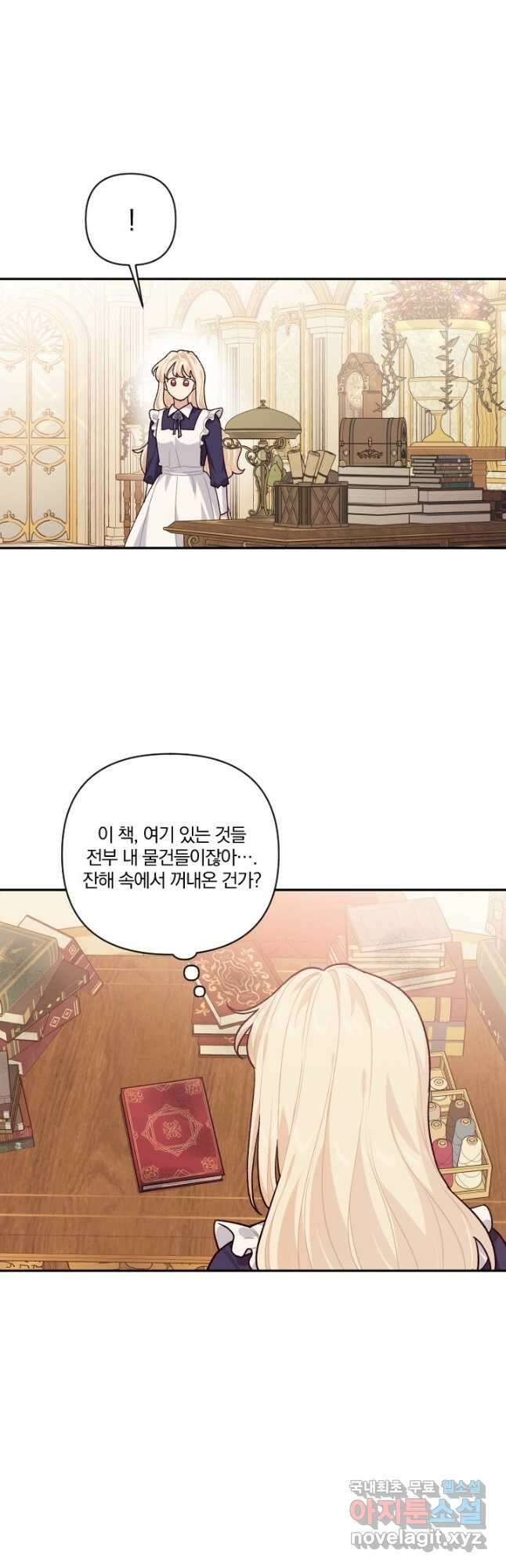 TL 소설 속 시녀가 되었습니다 86화 10