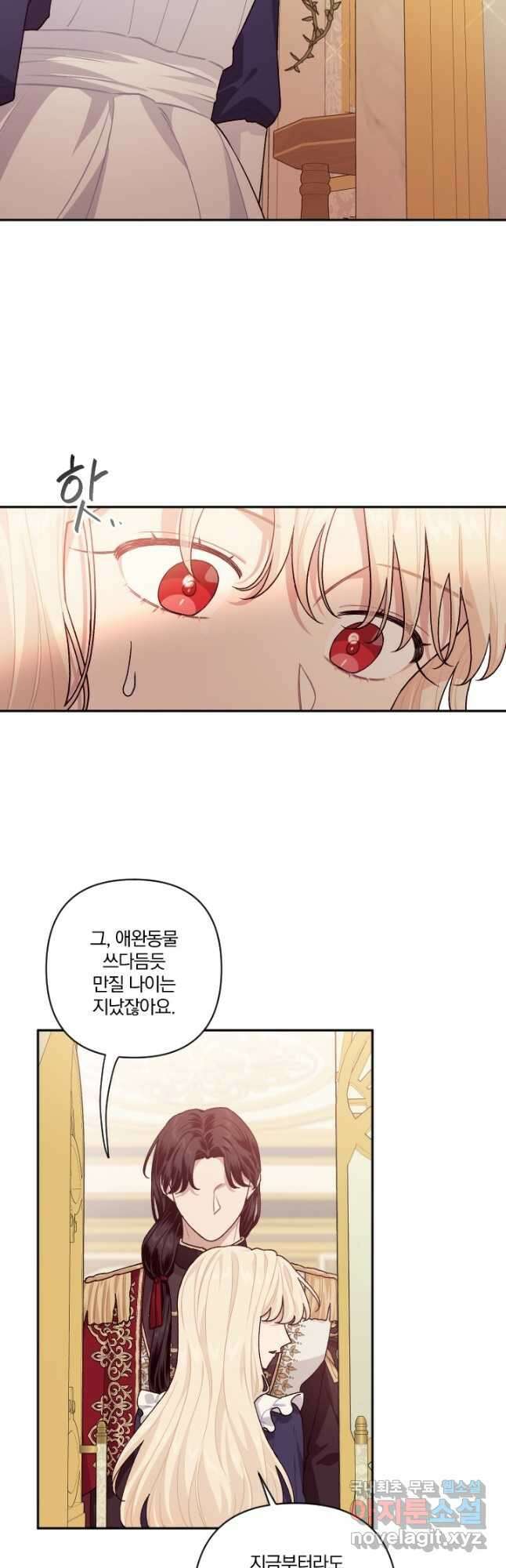 TL 소설 속 시녀가 되었습니다 86화 18