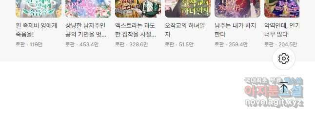 TL 소설 속 시녀가 되었습니다 86화 43