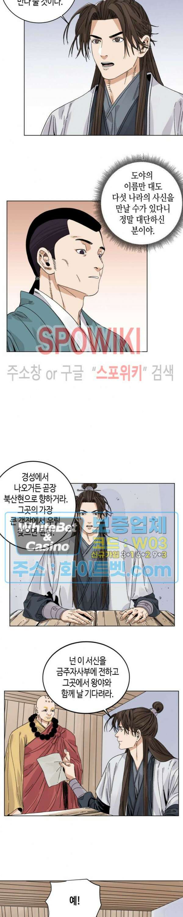 도군 58화 2