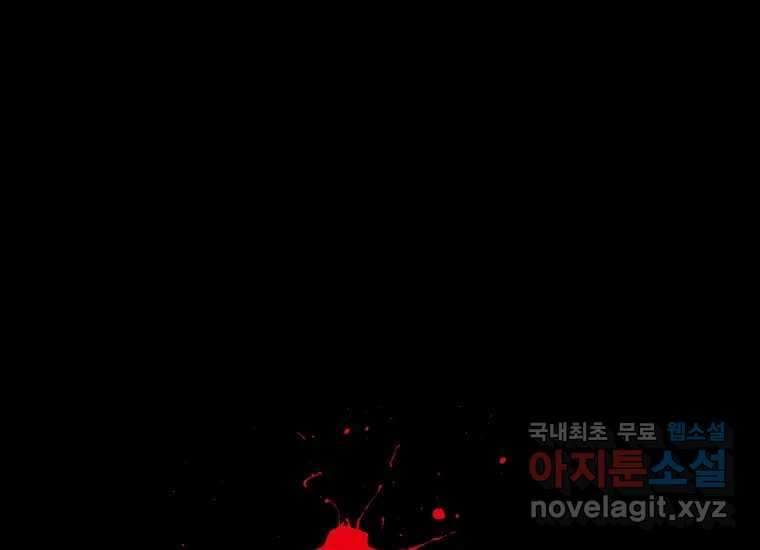 비밀투표 16화 1
