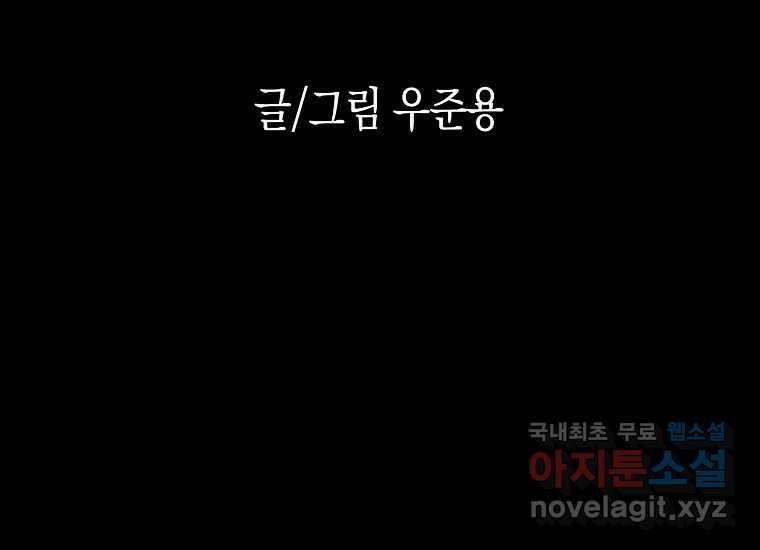비밀투표 16화 3