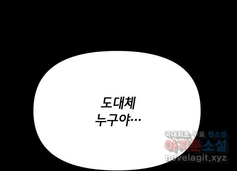 비밀투표 16화 4