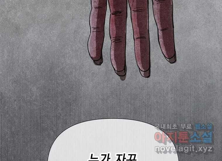 비밀투표 16화 7