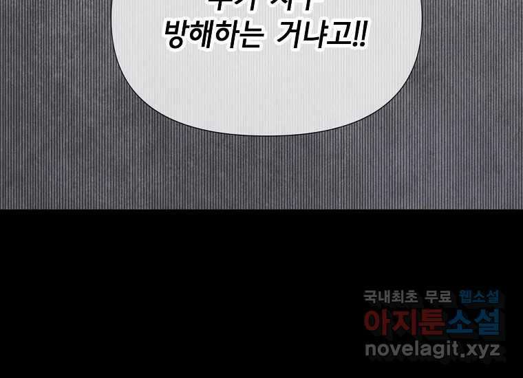 비밀투표 16화 8