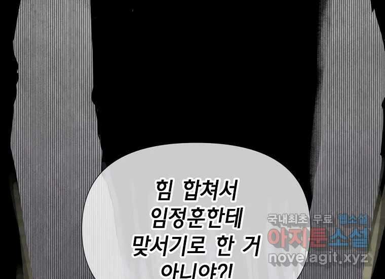 비밀투표 16화 11