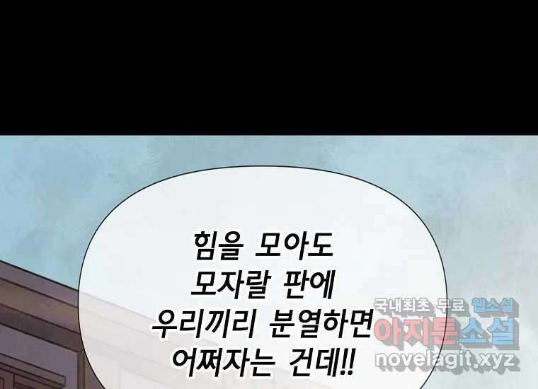 비밀투표 16화 13