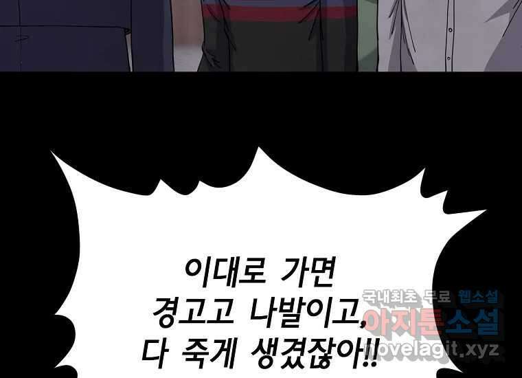 비밀투표 16화 18
