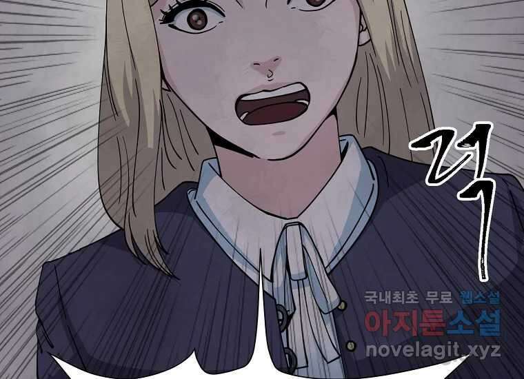 비밀투표 16화 20