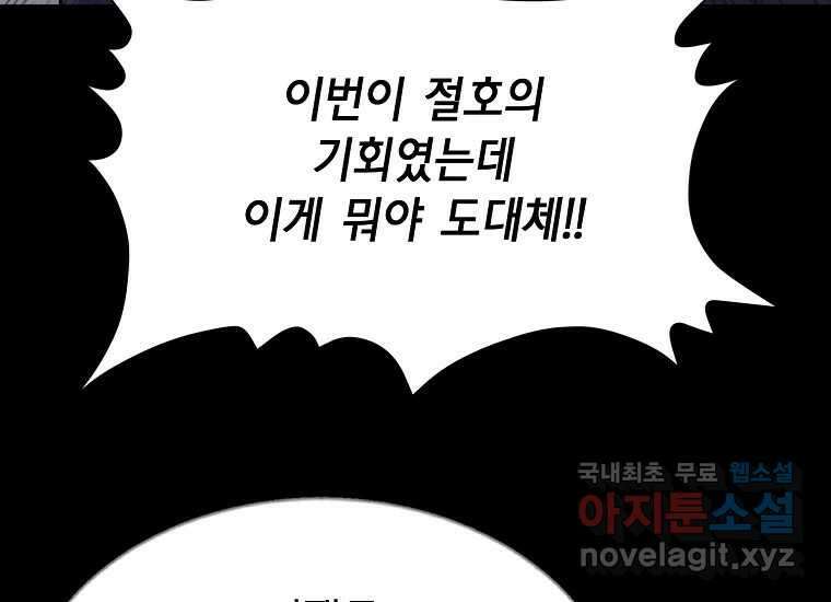 비밀투표 16화 21