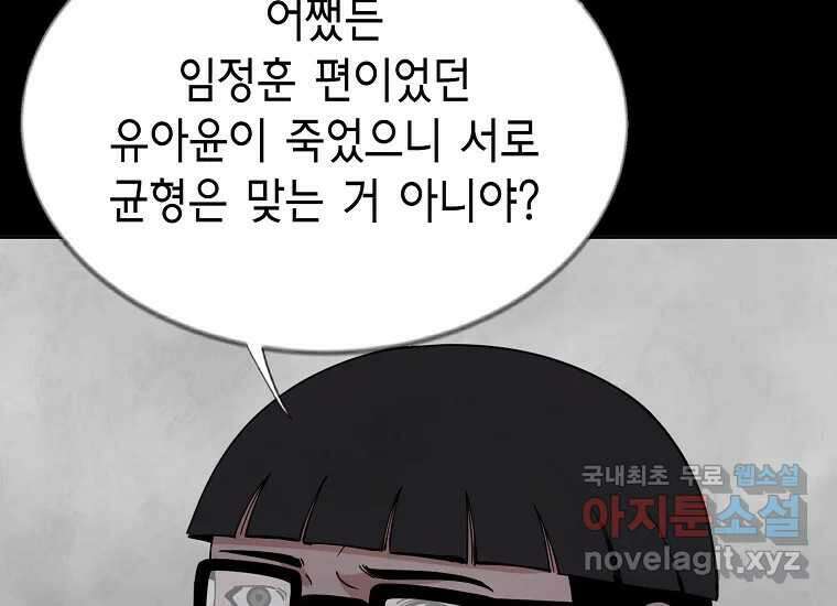 비밀투표 16화 22