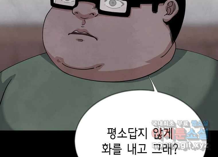비밀투표 16화 23
