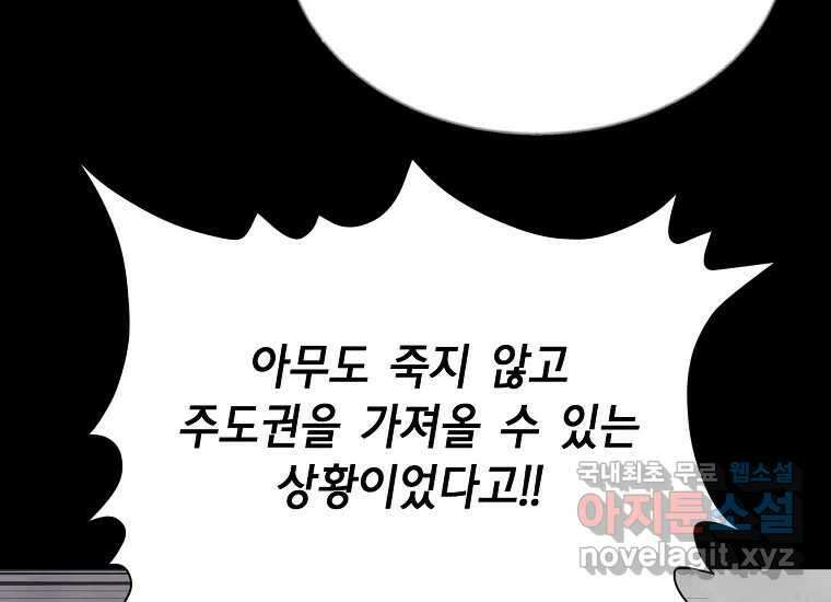 비밀투표 16화 24
