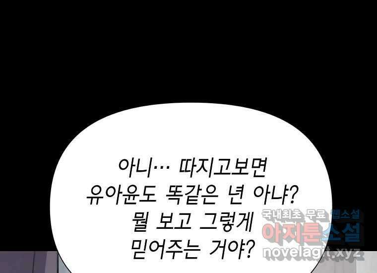 비밀투표 16화 27