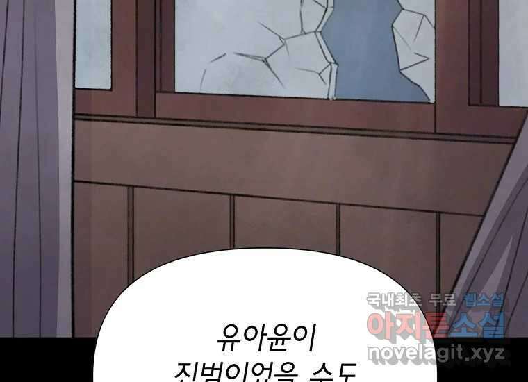 비밀투표 16화 29