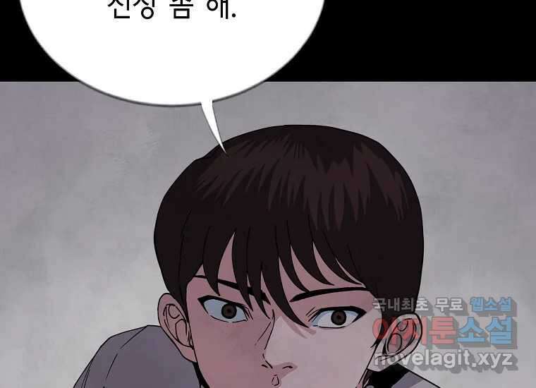 비밀투표 16화 31
