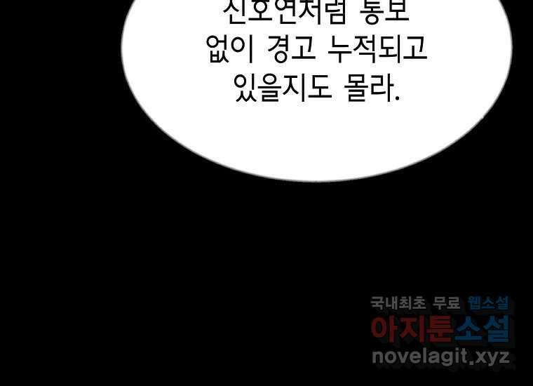비밀투표 16화 33
